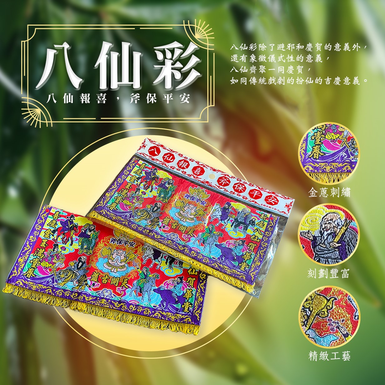 新品～八仙彩
