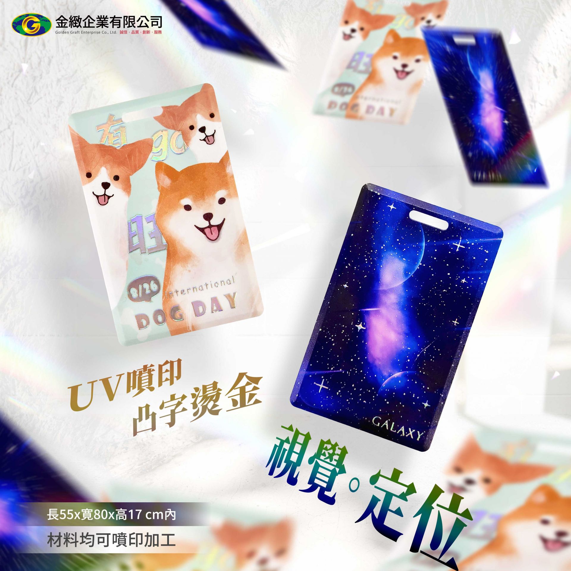 【視覺定位】